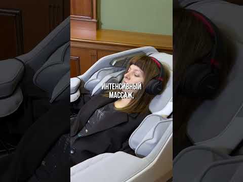 Видео: Что и зачем запоминает массажное кресло?