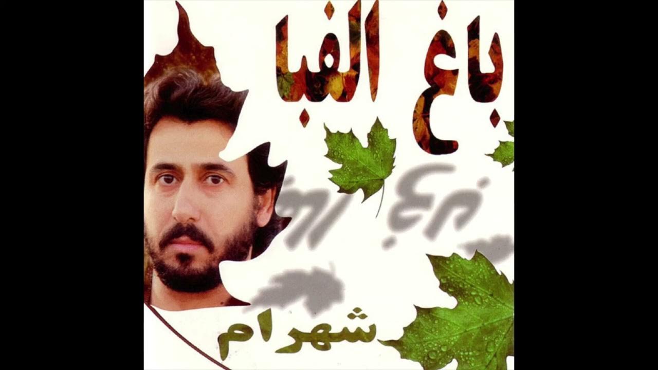 Shahram Shabpareh - Ghasam | شهرام شب پره - قسم Shahram Shabpareh - Ghasam | شهرام شب پره - قسم