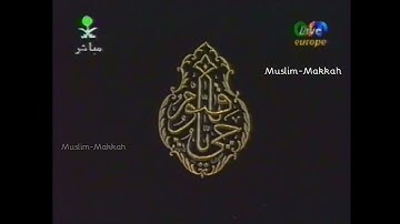 تراويح من سورة البقرة ليلة 3 رمضان 1416هـ الشيخ سعود الشريم