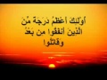 قراءة خاشعة سورة الحديد للشيخ أحمد العجمي 1 flv mp3