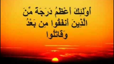 قراءة خاشعة سورة الحديد للشيخ أحمد العجمي 1.flv