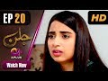 Drama | Jallan - Episode 20 | Aplus ᴴᴰ Dramas | Saboor Ali, Imran Aslam, Waseem Abbas