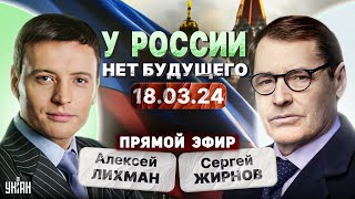 Путина в отставку! Война в России, ВСУ в Белгороде и пророчество Пригожина - Тайны с Жирновым онлайн