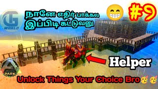 நானே எதிர் பாக்கல இப்பிடி கட்டுவனு😁 | HELPER TRICK | ARK SURVIVAL EVOLVED GAMEPLAY TAMIL 🦖 | #9