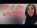 با هزینه کم هم میشه مبل خونه رو تمیز کرد