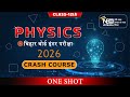 12th Physics important objective questions part - 2 for Board Exam