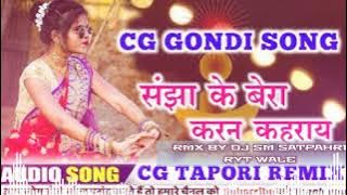 Sanjha K Bera Karan Kahraay New Gondi Rmx SOng Download free__Rmx By Dj Sm SaTpaHri RaIYat WaLe 😘