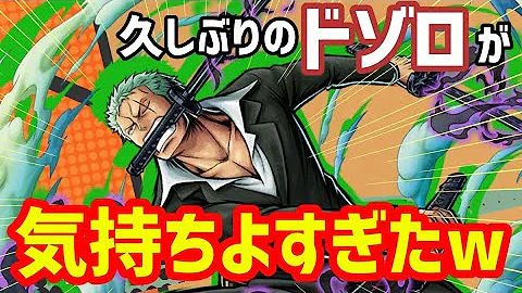 簡単解説 一大 三千 大千 世界ゾロ バウンティラッシュ Mp3
