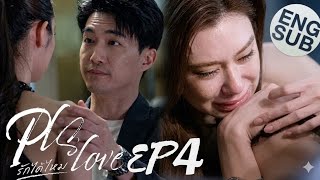 Pls love episode 4 Eng Sub l pheem find out pan Truth #viralvideo #lenamiu