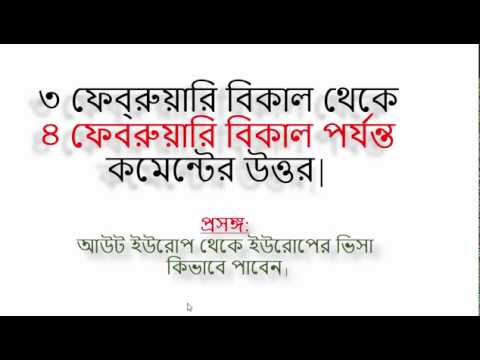 ভিজিট ভিসায় পর্তুগাল যাওয়া যাবে কিনা। ব্যাংকে টাকা রাখার নিয়ম| ভিজিট ভিসায় পর্তুগাল যাওয়া যাবে কিনা। ব্যাংকে টাকা রাখার নিয়ম|
