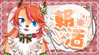 【朝活】#013 【夏目日向/One Lyric】