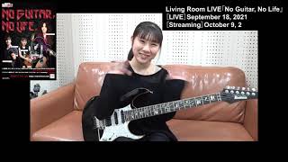 [Notice] Living Room Live "NO GUITAR, NO LIFE" w/ Marty Friedman and Ami Inoi
