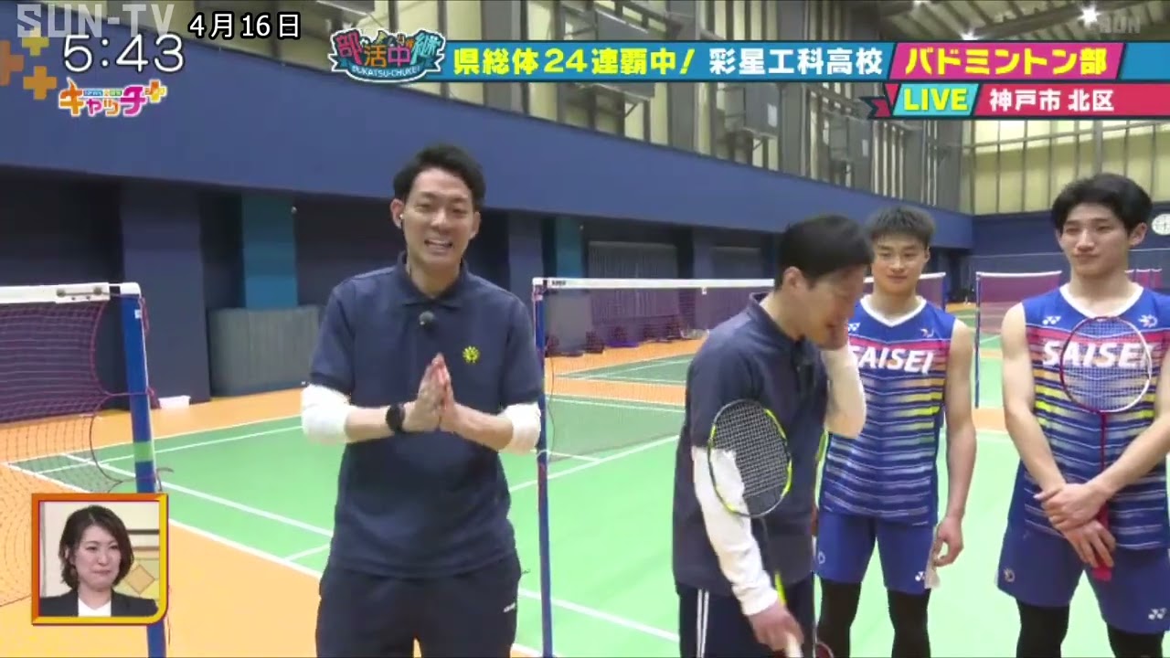 【部活中継】県総体24連覇中！　彩星工科高校バドミントン部🏸