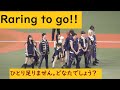 【Raing to go!!】#Bs2024 #BsGravity #BsGirls #avex #ORIX #オリックスバファローズ #オリックス#プロ野球 #NPB #オリ姫 #京セラドーム大阪