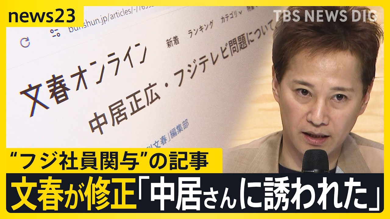 公の場での発言・インタビュー報道記録