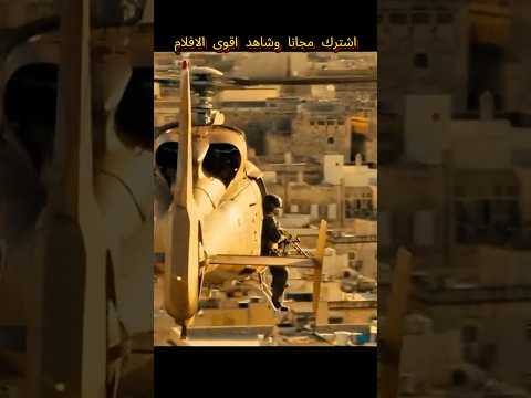 مقطع فيلم زومبي تحبس الانفاس   اكشن