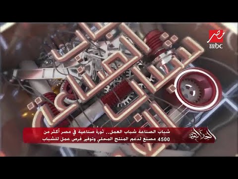 شباب الصناعة شباب العمل المجمع الصناعي بالغردقة 222 وحدة صناعية على مساحة 40 فدانا