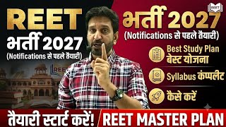 REET भर्ती 2027 | Notification आने से पहले तैयारी स्टार्ट करें | Best Study Plan | Syllabus कंप्लीट