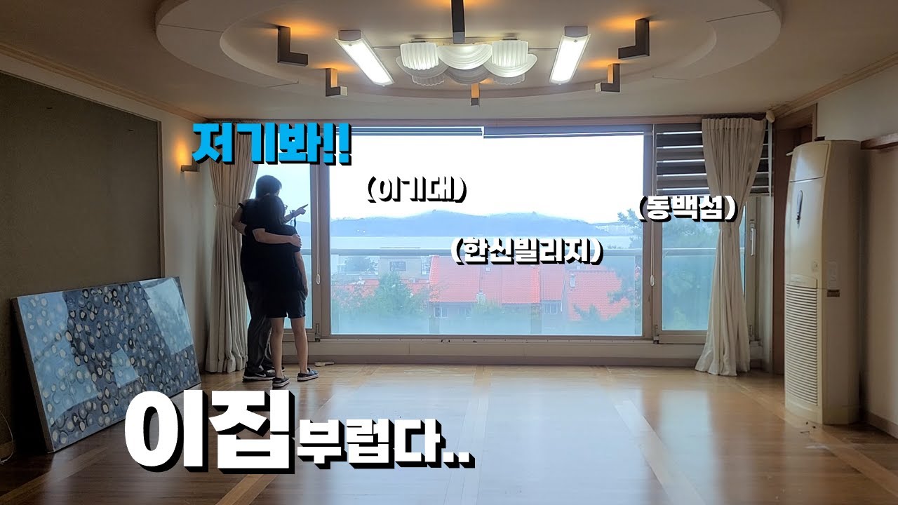 느낌 있고, 분위기 있는 아파트 | 해운대 달맞이 경동메르빌 63평