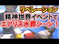 【FF7リベレーション】クラウド精神世界で&ldquo;ザックスの最期&rdquo;と&ldquo;エアリス水葬&rdquo;が来る理由!【浜口Dが40回泣いた!!】