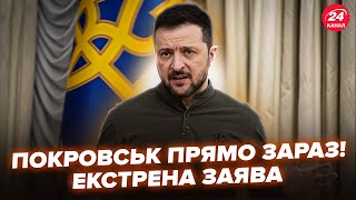 видео: ⚡️ПОКРОВСЬК ЗАРАЗ! ЗЕЛЕНСЬКИЙ увірвався з ЕКСТРЕНИМИ НОВИНАМИ. ПЕКЛО: ось ЩО ВІДБУВАЄТЬСЯ у місті картинка: ⚡️ПОКРОВСЬК ЗАРАЗ! ЗЕЛЕНСЬКИЙ увірвався з ЕКСТРЕНИМИ НОВИНАМИ. ПЕКЛО: ось ЩО ВІДБУВАЄТЬСЯ у місті