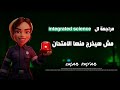   أولى ثانوي الفيديو اللي هيقفل المادة في الامتحان