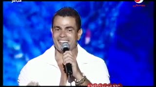 كله الا حبيبى - عمرو دياب / Kollo Ella Habeby - Amr Diab