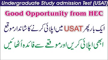 USAT Test Online Apply Last Date | USAT Online Form Submission | How To Apply Online For USAT Test
