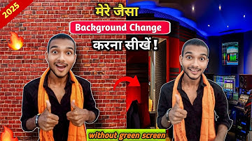 मेरे जैसा background change करना सीखो |  How to Change Video Background  | 1 click में 🥳