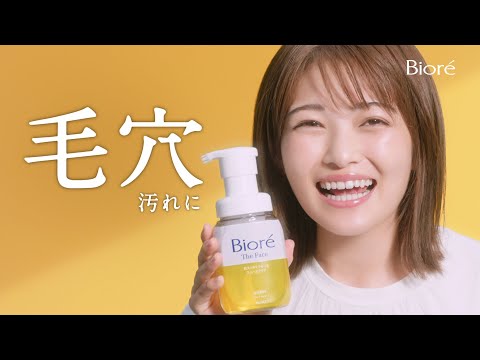 花王 ビオレ ザフェイス 納得のつるん肌篇 改作 CM