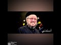 ترنيمه أسندني بصوت أبونا داوود لمعي 