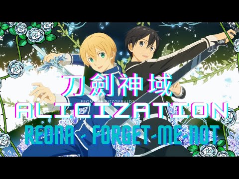 【刀劍神域  Alicization ED】ReoNa  forget-me-not(中日字幕)