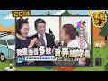 2014-02-24 康熙女明星休息室大直擊!