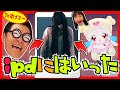お父さんとはぐたんがiPadにはいっちゃった！【HUGっと！プリキュア】ミステリー おばけからのおえかきミッション ふたりはなかよし♪