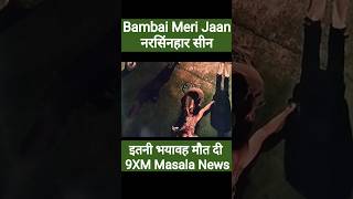 Bambai Meri Jaan | Best Scene of Bambai Meri Jaan Amazon Prime Web Series | #shorts #webseries