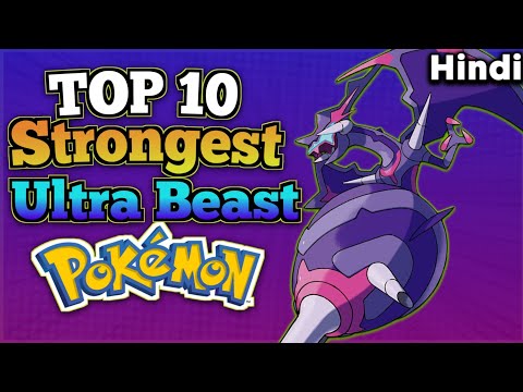 Top 10 Strongest Ultra Beast Pokemon In Hindi