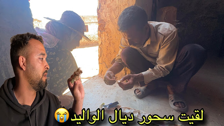لقيت سحور لي دايرينو لواليد هادي 30 سنة😭الله ياخد فيكم الحق والله من سمح ليكم متخيلتش هاد شي كامل