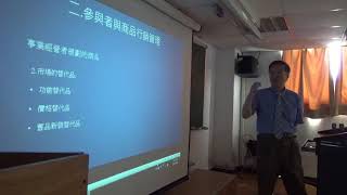 1060925洪老師行銷學2 1