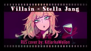 Villain (Stella Jang) RUS COVER