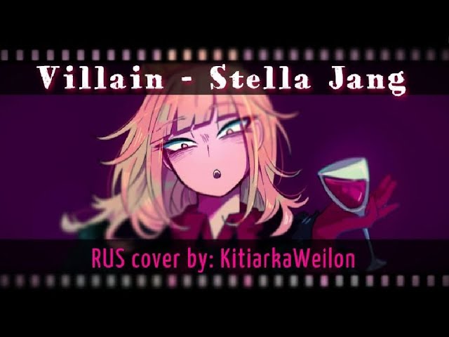 Villain (Stella Jang) RUS COVER - YouTube
