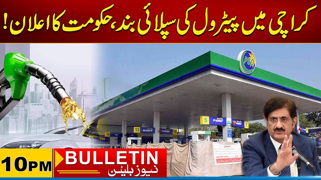 10PM News Bulletin | 06 March 2026 | City 21