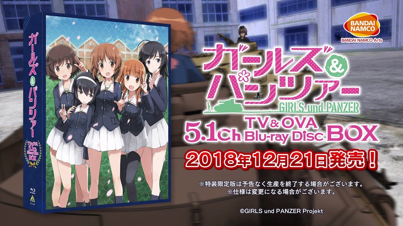 『ガールズ＆パンツァー』TV&OVA 5.1ch Blu-ray Disc BOX 12月21日発売告知CM（おてもとにBlu-ray BOX！“思い出”投稿キャンペーン 告知つき）
