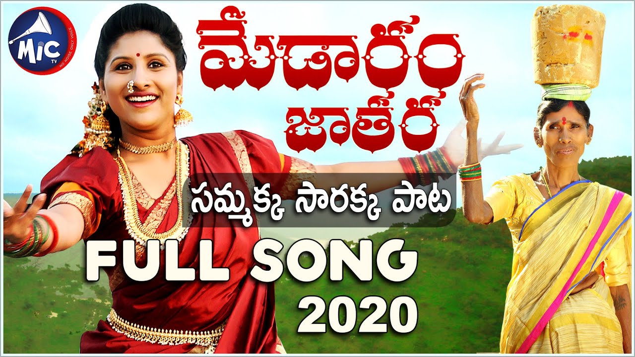  MedaramJatharaSong2020  Full HD Song  Mangli  Charan Arjun  Yashpal  Kanakavva  Mictv