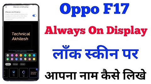 How To Use Always On Display In Oppo F17 || Oppo F17 लाँक स्कीन पर आपना नाम कैसे लिखे