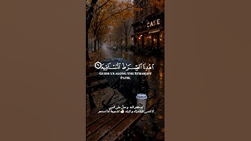 اكتب شيء تؤجر عليه ❤😴 آيات عظيمة تهز القلوب 🎧 تلاوة خاشعة سورة الفاتحة Quran ناصر القطامي