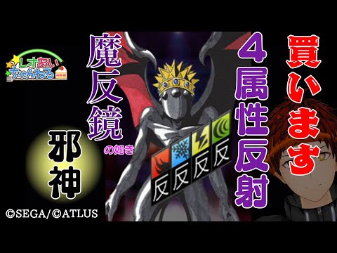 【D2メガテン】月に吼える者【ニャルラトホテプ】