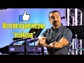 Пастор Андрей Шаповалов Тема: Коллекционеры «лайков» / Pastor Andrey Shapovalov «Like» Collectors