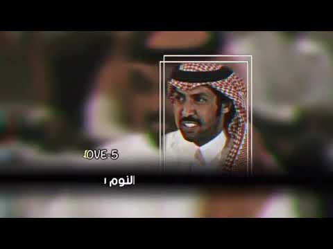الله الله ياعيونن ماتذوق النوم ساعه تركي الميزاني