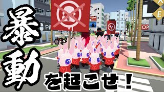 東京でデモ行進をして破壊の限りを尽くすサイコーなゲーム【ANARCUTE】 screenshot 5