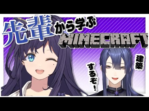 【コラボ】【マイクラ】今日こそ先輩が先輩をしてくれるらしい【にじさんじ/長尾景/相羽ういは】
